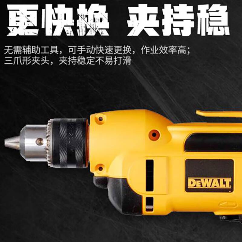 得伟 手电钻调速电钻10mm 380W调速小手钻多功能手持电动工业钻木