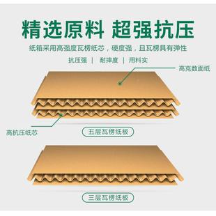 半高纸箱MFR现1号快递纸箱三层政五层物货流电打包盒商邮纸箱子
