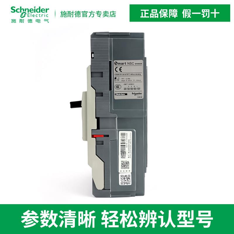施壳IDY耐.德NSC60E3护030NNSC6E3040N0NSC60E3050N塑配电保断路