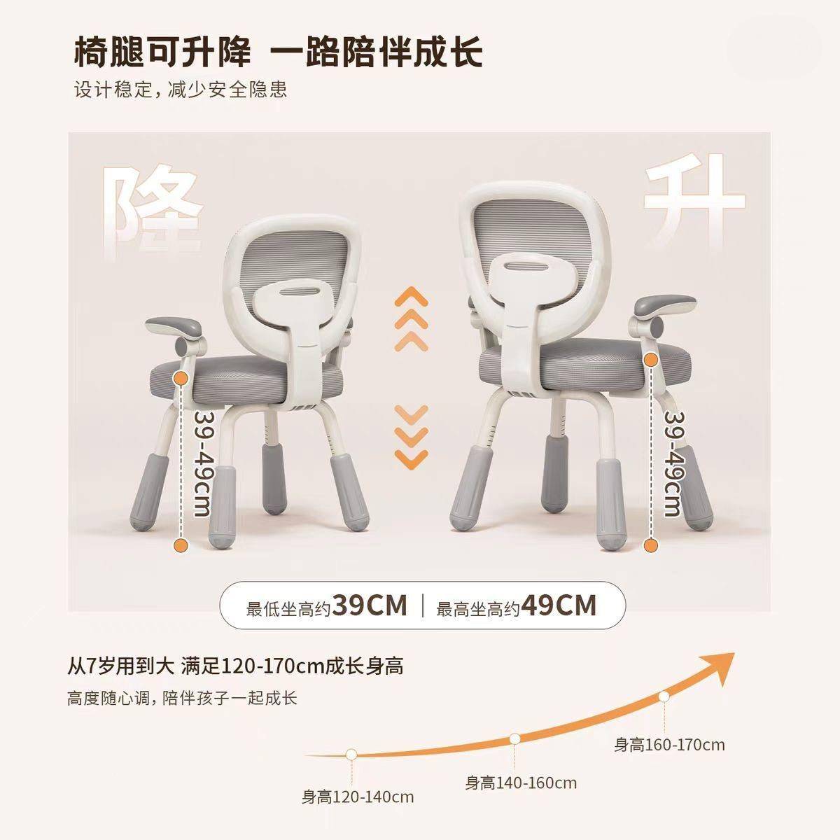 儿童学习椅家用调升降靠矫坐姿专节用背椅YKV正学生座椅书桌写字