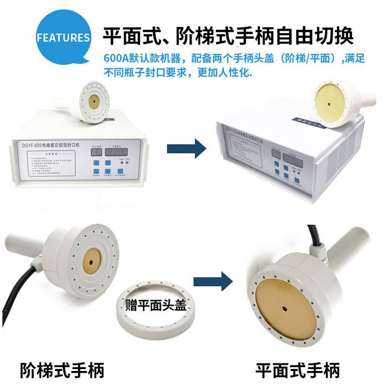 手持电磁感应瓶盖蜂蜜塑料瓶机油桶玻璃瓶蛋黄酥铝箔垫片封口机