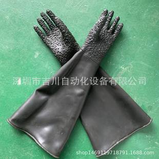 KJA喷胶砂手套加厚加长带颗粒手套喷沙机防护用橡套喷专砂手配件