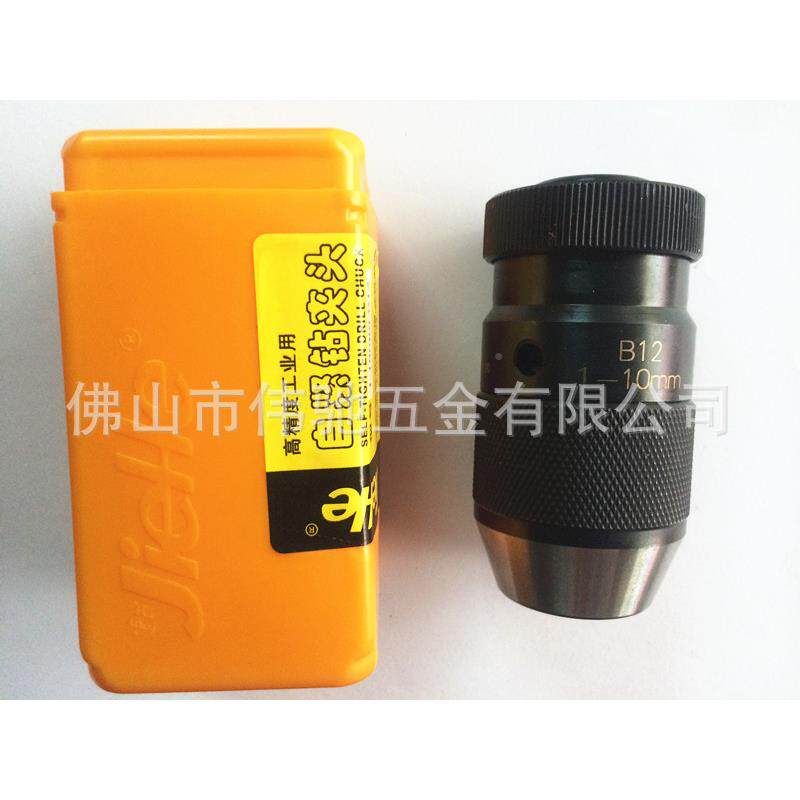 JEHE捷合自锁/自钻夹头0.6-26B101-1EBU0/13IB12/16/185-20B紧2