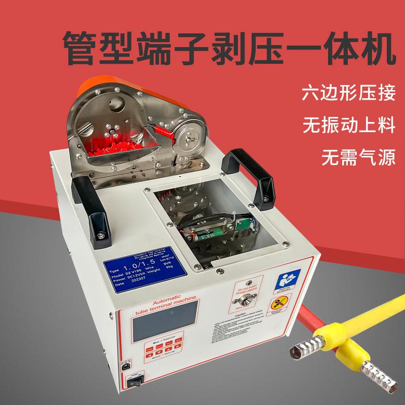 圆管HIA针自型端子机管状绝缘端打子压接设动剥线连剥带端备子机