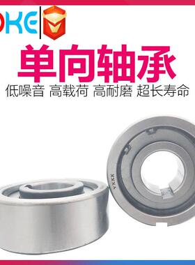 厂家直供载荷高轴承CSK0PPCEPESK55内PP带5外键槽单向轴承