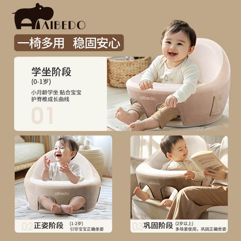 贝爱多防翻宝宝AXZY学座椅不伤脊椎翻免水洗学坐训练椅护脊防侧餐