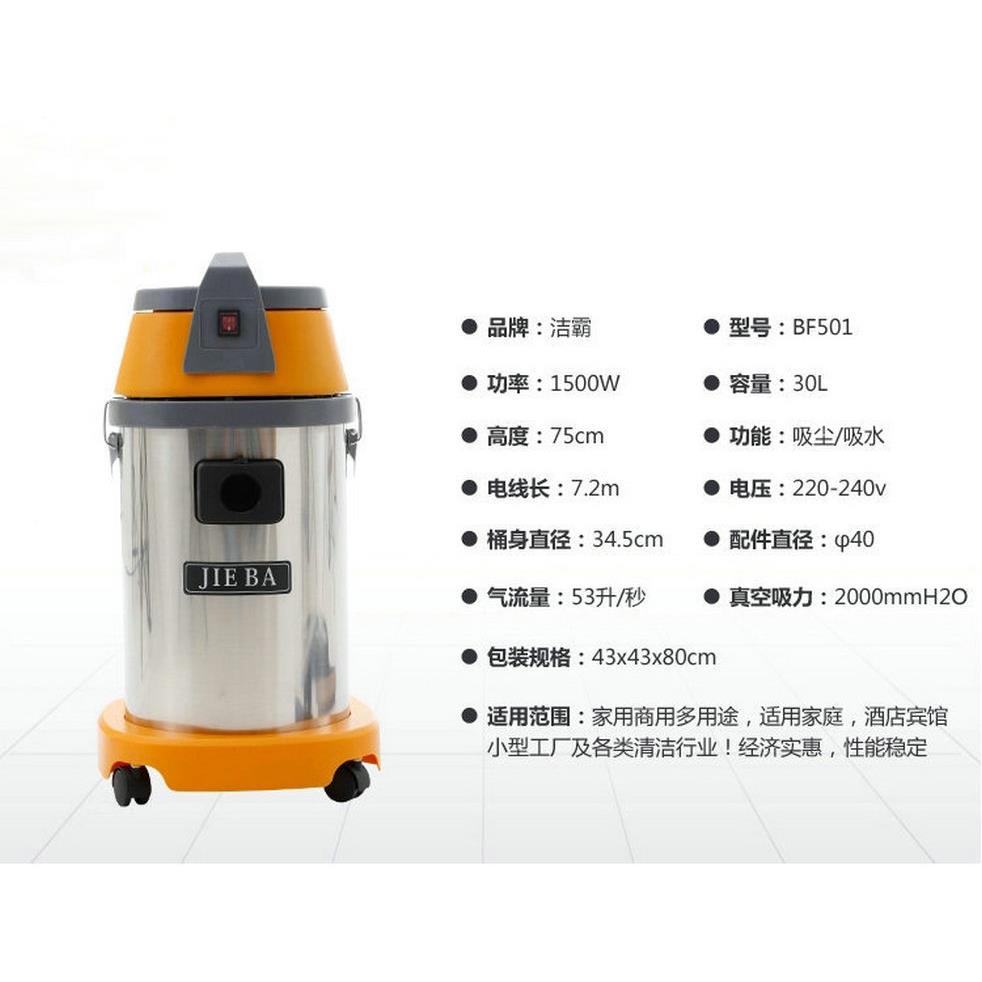 BF51B洗车店洁霸吸尘机RHO尘工业吸尘器30L吸吸水机酒0店家用