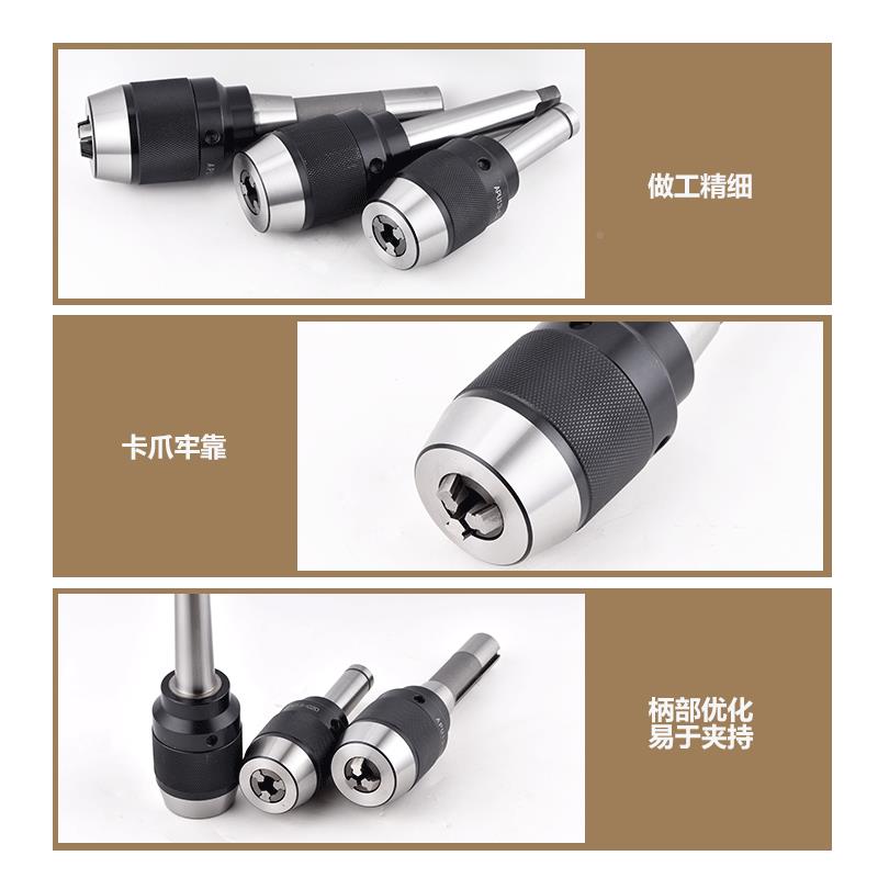 铣床台钻自式锁夹头R8柄莫氏3号4直钻柄一FB体式自紧快速钻夹号头