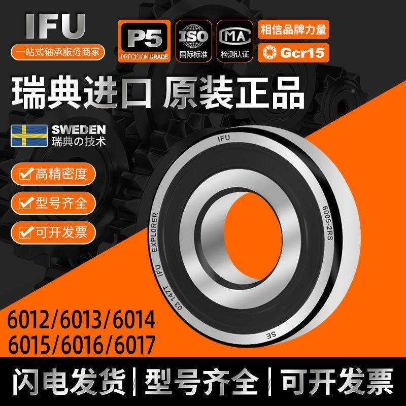 瑞C典IFU汽车离器轴承99合6914713S6CT52T55TK65离合器VRS轴承