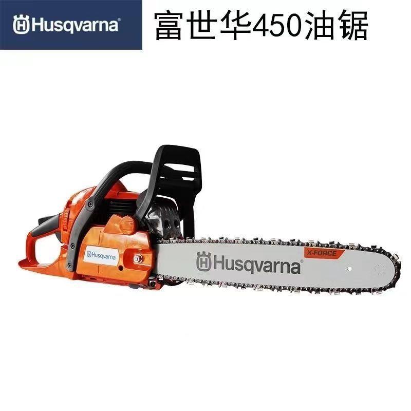 富世华油锯瑞典进口油锯省油伐木锯园林机械