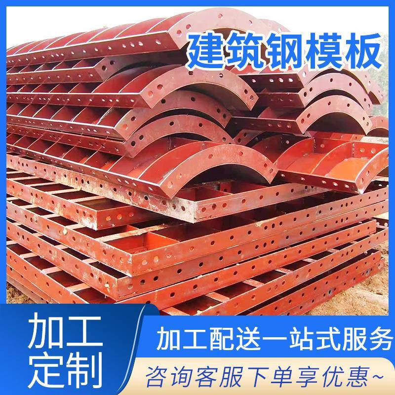 1.2米*1.5766米建筑钢模异柱型组平面圆钢模板合板钢模板可按图纸