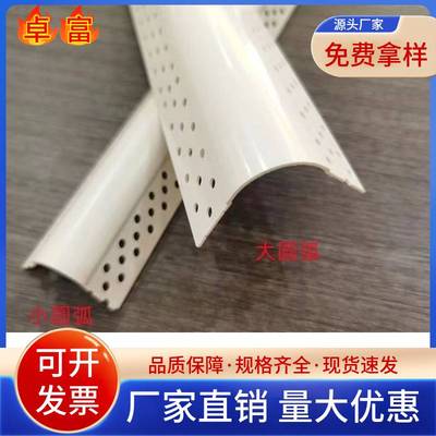 2公分弧款超小圆弧刮腻子直角圆形白色阳角条可弯圆弧形收口阳角1
