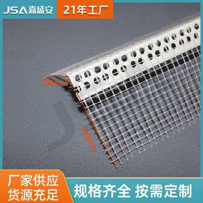 PVC角线厂家护角网保温带网阴阳角PVC塑料护角条补缝护墙角护角网
