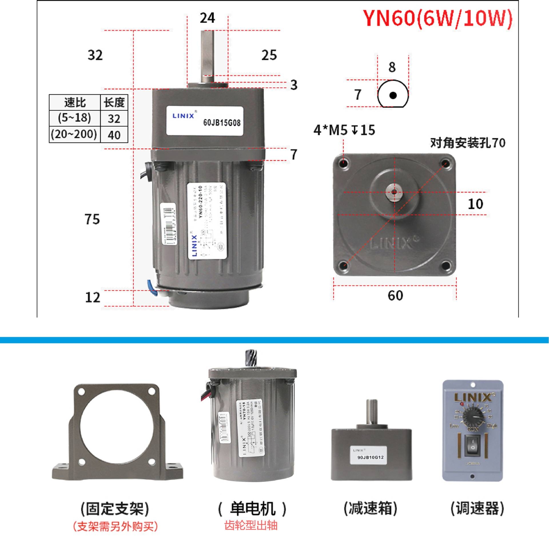 LINIX联宜YN60-6C单相6W调速变速交流电机2IK6GN正反转6瓦可调速