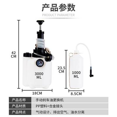 3L手动刹车油更换机制动液更换加注器自动抽油器抽换刹车油工具