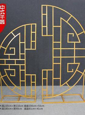界铁艺半中式圆屏风婚庆道具婚礼舞台背红色装景饰百摆件OXE拱门