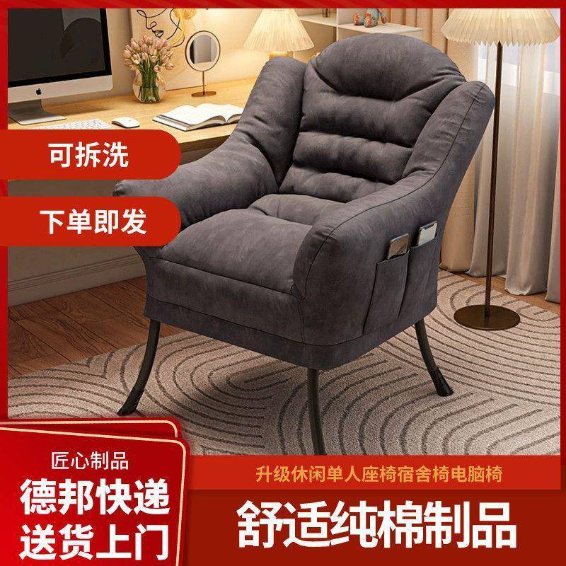 懒人沙发单人家用学生宿舍休闲电脑椅子阳台卧室躺椅靠背小沙发椅