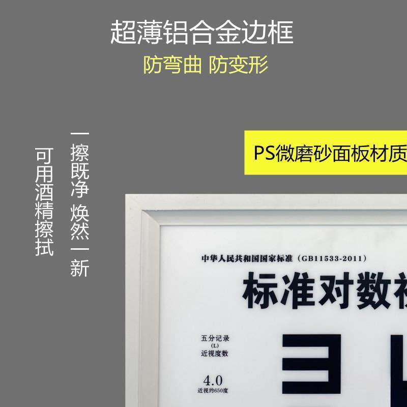 准D灯箱对数视力表5米2标.5米儿RUJ款童成人测家用视力表
