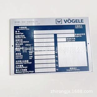 福18格1001900200摊铺机铭牌THZ标牌铝牌勒摊铺机配件