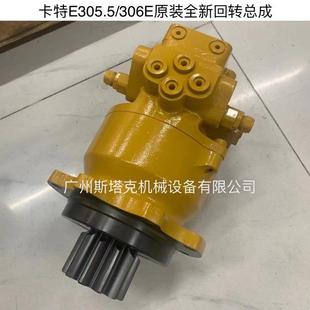 3975 82回转马E达用于卡特305.5EE3SYY06E回转马达减速机总3成