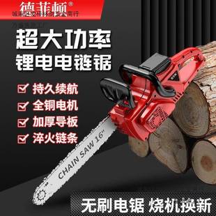 电45252锯大功容率大家用手持式 徳国锂量电电锯42V充式 伐木锯电链锯