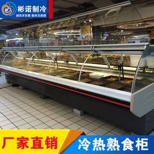 冷热熟食保鲜冷柜 卤肉凉菜冷藏保鲜柜 内置