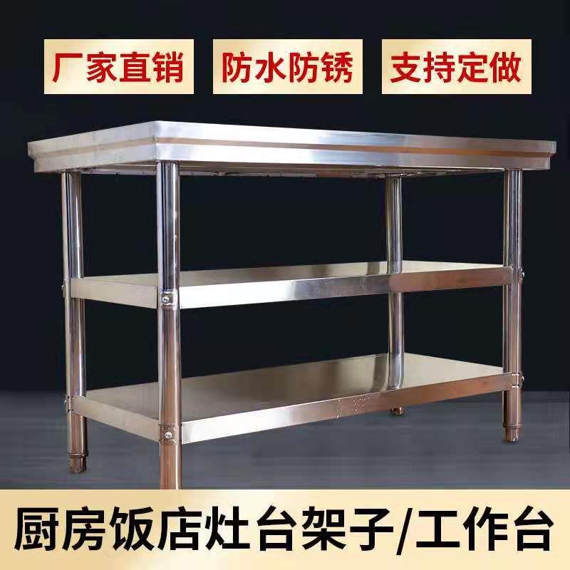 加厚房不台锈钢工作作FDC台砍骨剁肉切菜大桌子案板灶操台架子厨