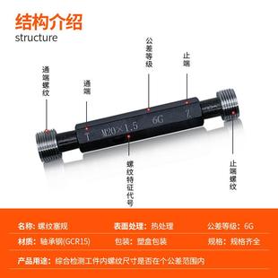 M33非标细牙螺纹塞规公制通止规牙规内螺纹量规6H精度测量 M30