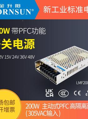 金阳升关电源L开MF20NBB-203B05