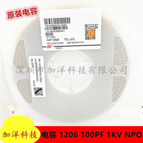 原装1206B04K251NT2250V0.1U1206CG101J110NFT1KVNSV1NF电容