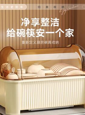 筷收纳盒放碗碟收收纳架厨房碗家ROI用多功能带盖沥水物架置碗柜