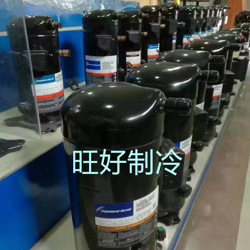 Z250KC-TWD-522ZR380KCE谷轮0P2R15匹30匹压缩机ZR2310KC-TWD