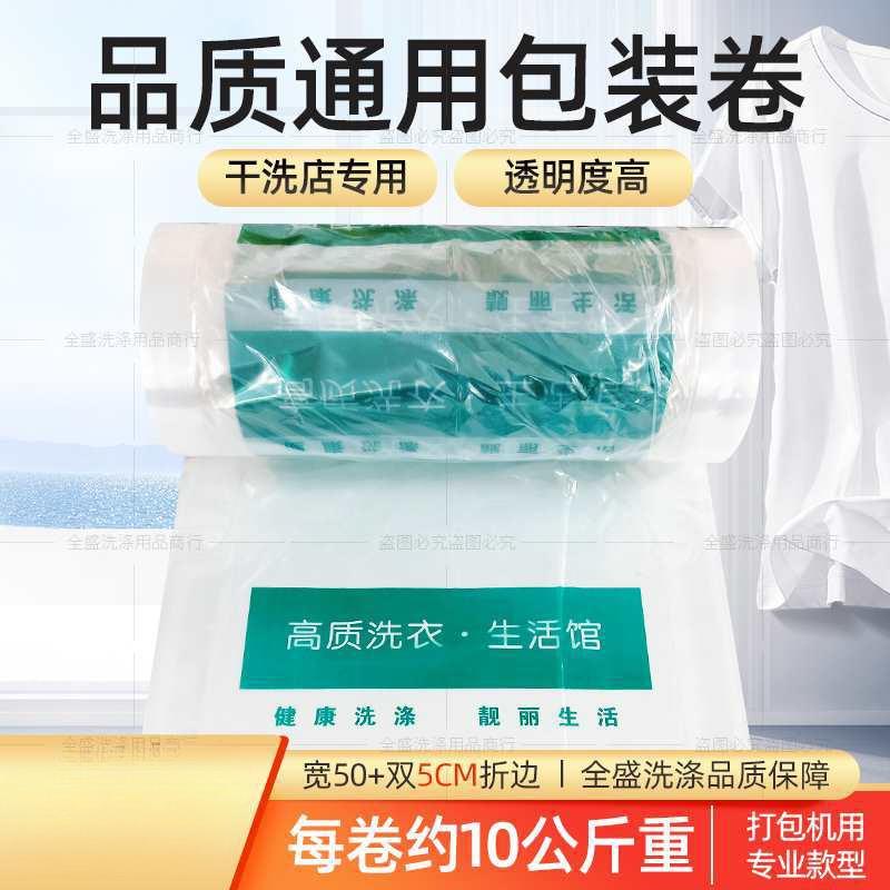 干F7M557HM洗店衣物装卷/服套尘袋捆/包装卷膜/防袋/衣通用衣物包