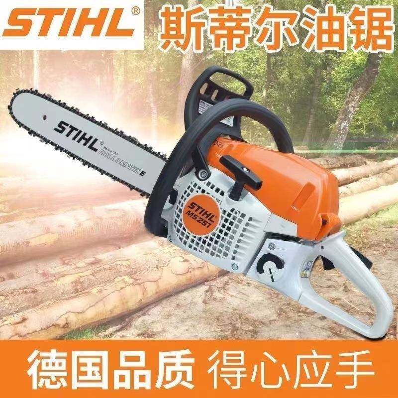 现货MS251德国原装进口STIHL油锯林业砍柴锯树大功率伐木锯