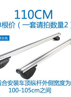 用汽车李架横杆车顶架AL101511五菱骏宏光s宝73通0车顶行行李架货