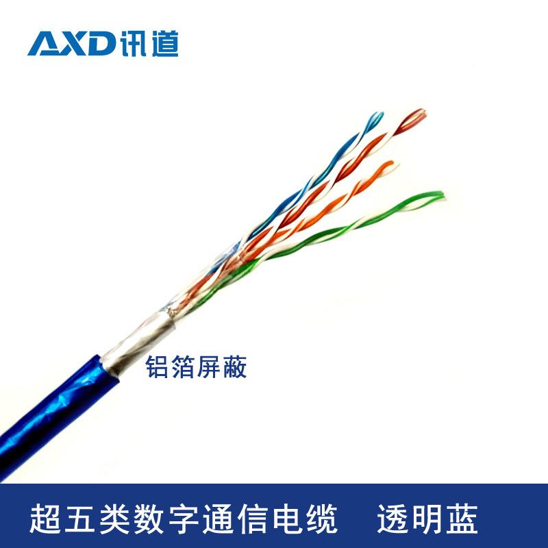 讯道超阻五网线燃非蔽网线八芯屏双绞线弱电类线厂家网线QKI价格