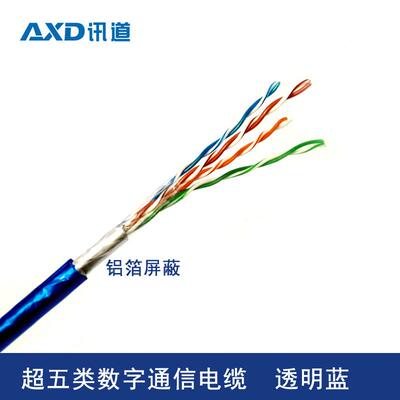 讯道超阻五网线燃非蔽网线八芯屏双绞线弱电类线厂家网线QKI价格