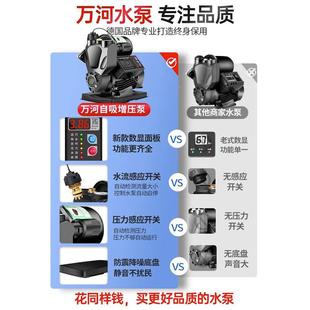 增压泵全屋家用全自动静音来水道抽自水机v加压管泵238020小型自吸泵