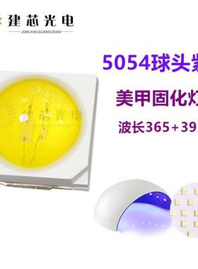 505球头u紫光uv灯4珠365+39nm0双5波段va美甲固化光疗机led灯珠