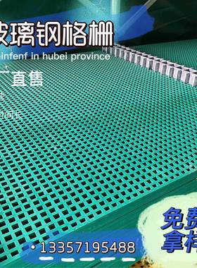 玻璃钢十字槽孔格防腐蚀1耐酸小碱玻璃钢格栅玻璃钢格栅网格板19*