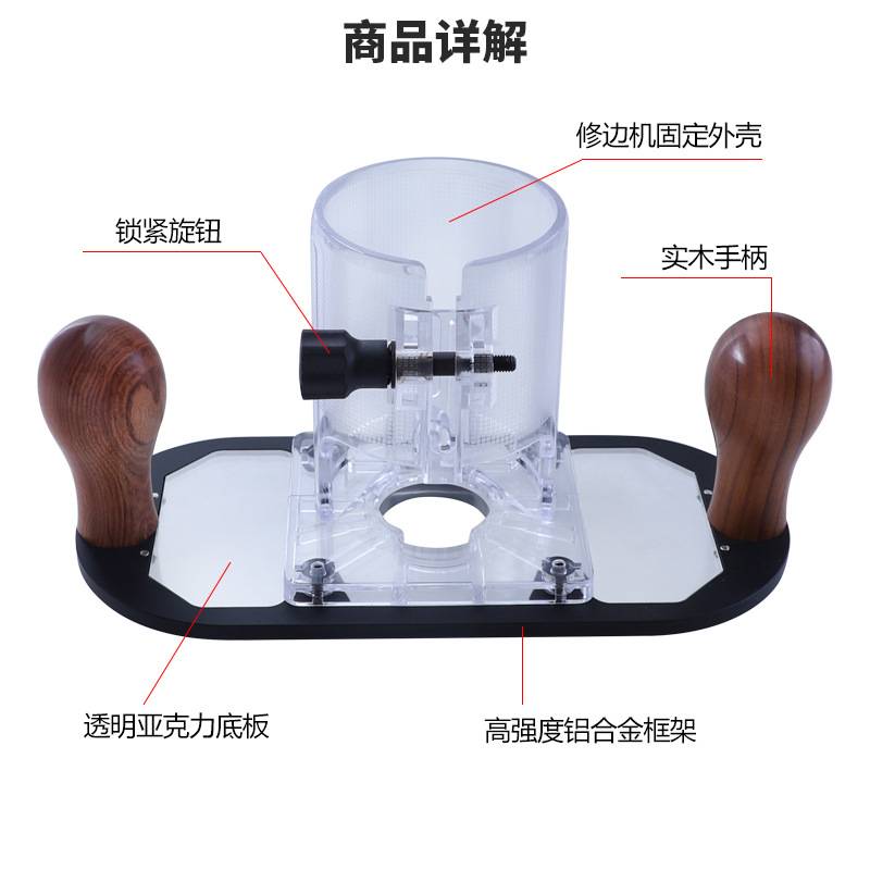 修边机倒装底座改装透明罩木工小锣机雕刻机配件多功能雕铣开槽