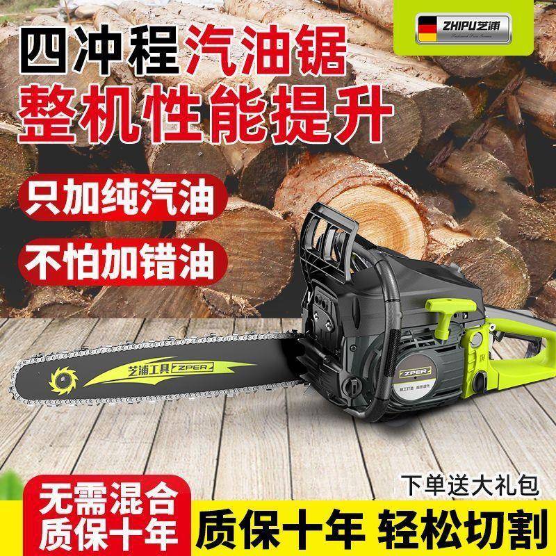 德国芝浦油锯伐木锯汽油锯小型手持电锯家用进口原装大功率砍树机