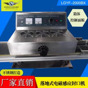 感应铝泊封口机片电磁感封463应口机应封感口机瓶盖封口机垫封口