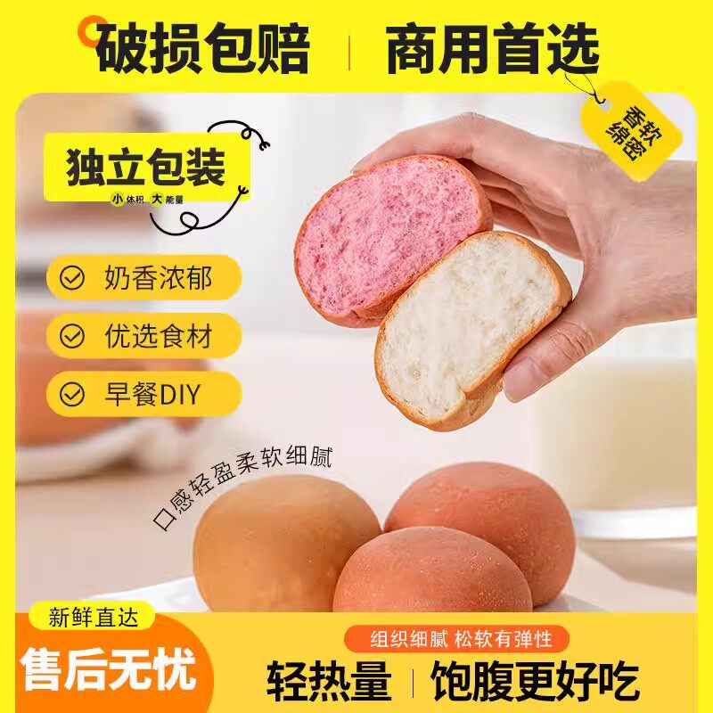 椰蓉小汉堡面包胚半成品即食家用商用摆摊多口味原味南瓜草莓迷你