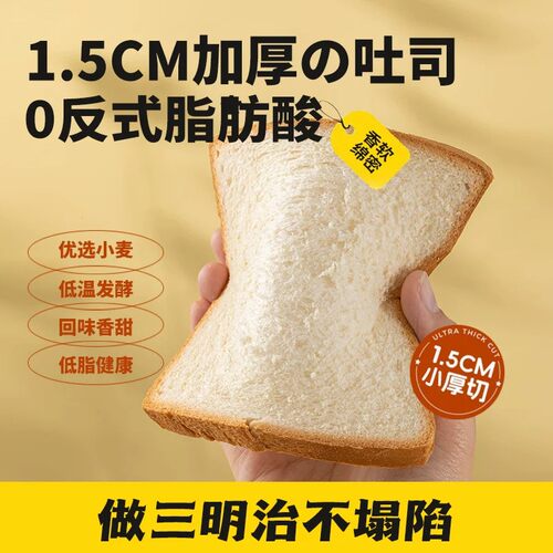 正贸三明治专用吐司切片商用家用