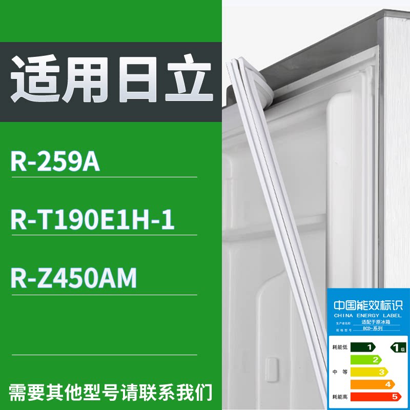 适配日立冰箱BCD-R-259A R-T190E1H-1 R-Z450AM门密封条磁性胶圈