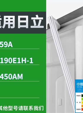 适配日立冰箱BCD-R-259A R-T190E1H-1 R-Z450AM门密封条磁性胶圈