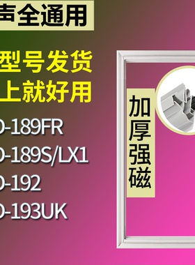 适配容声冰箱BCD-189FR 189S/LX1 192 193UK门密封条磁力胶条圈