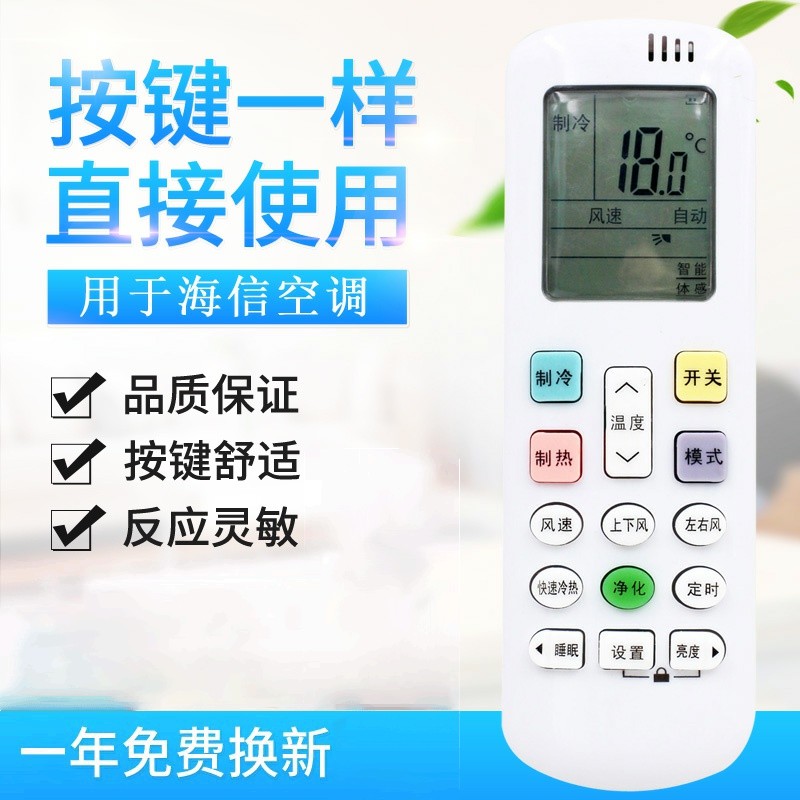 原质适用海信空调科龙空调遥控器RCH-ROY1-0 RCH-ROY1-O RCH-R0Y1-0