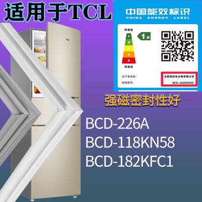 适配TCL冰箱BCD-226A 118KN58 182KFC1门密封条磁吸力胶条圈配件
